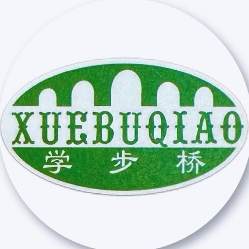 学步桥小磨香油