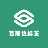 百斯达标签