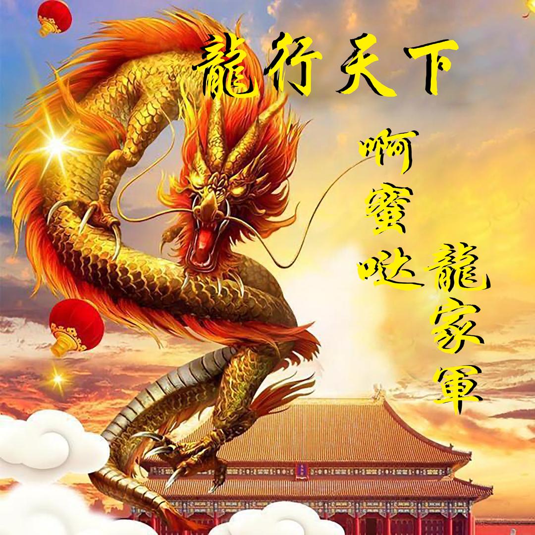 啊蜜哒