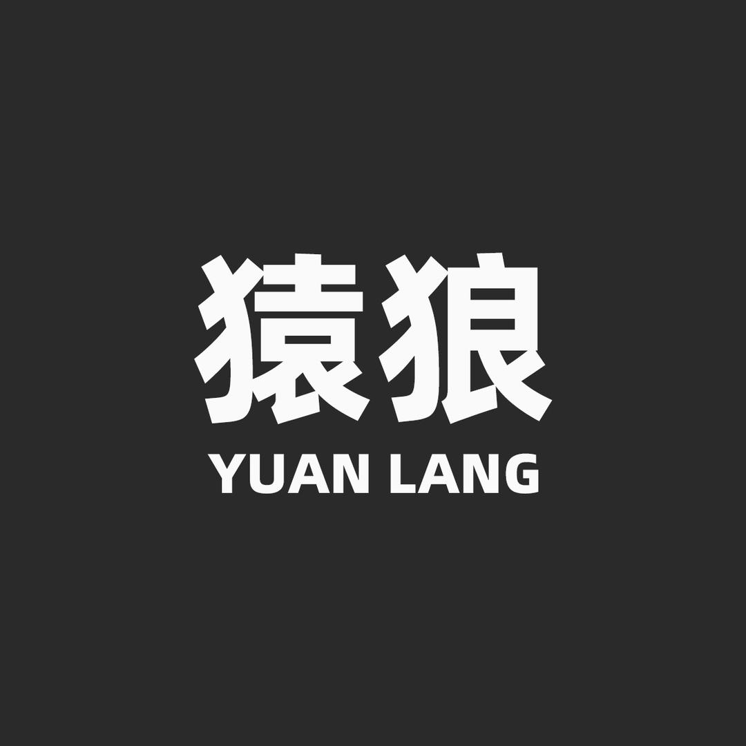 永康市猿狼户外用品