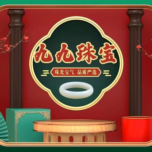 九九珠宝工厂店三号