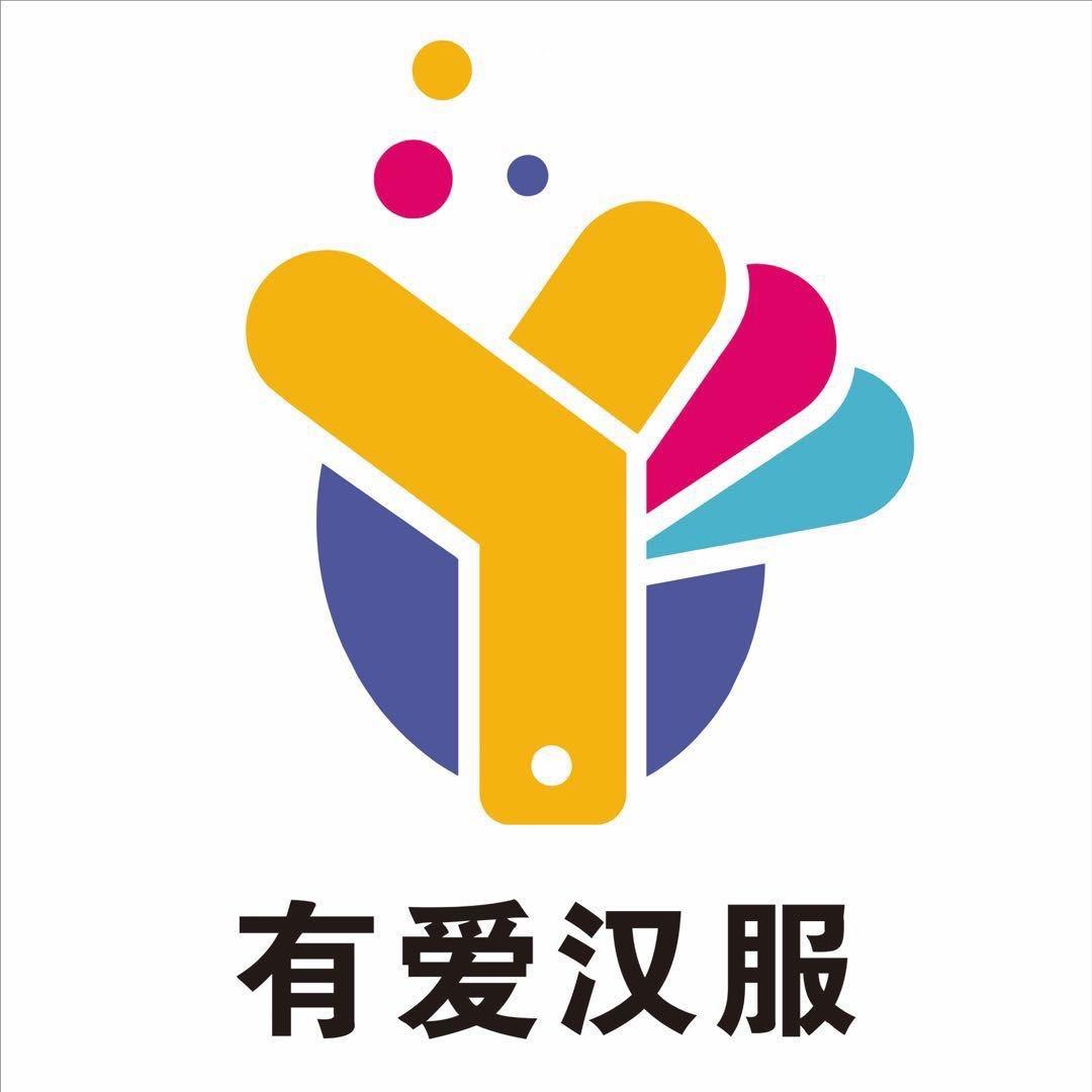 有爱汉服基地