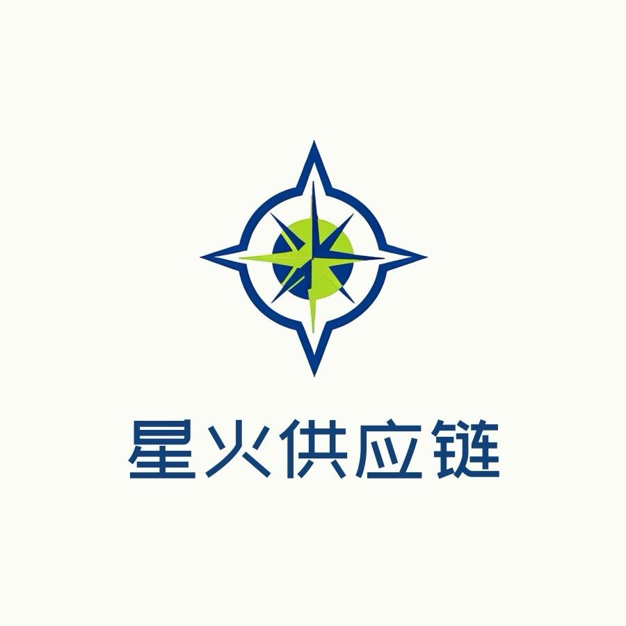 星火供应链