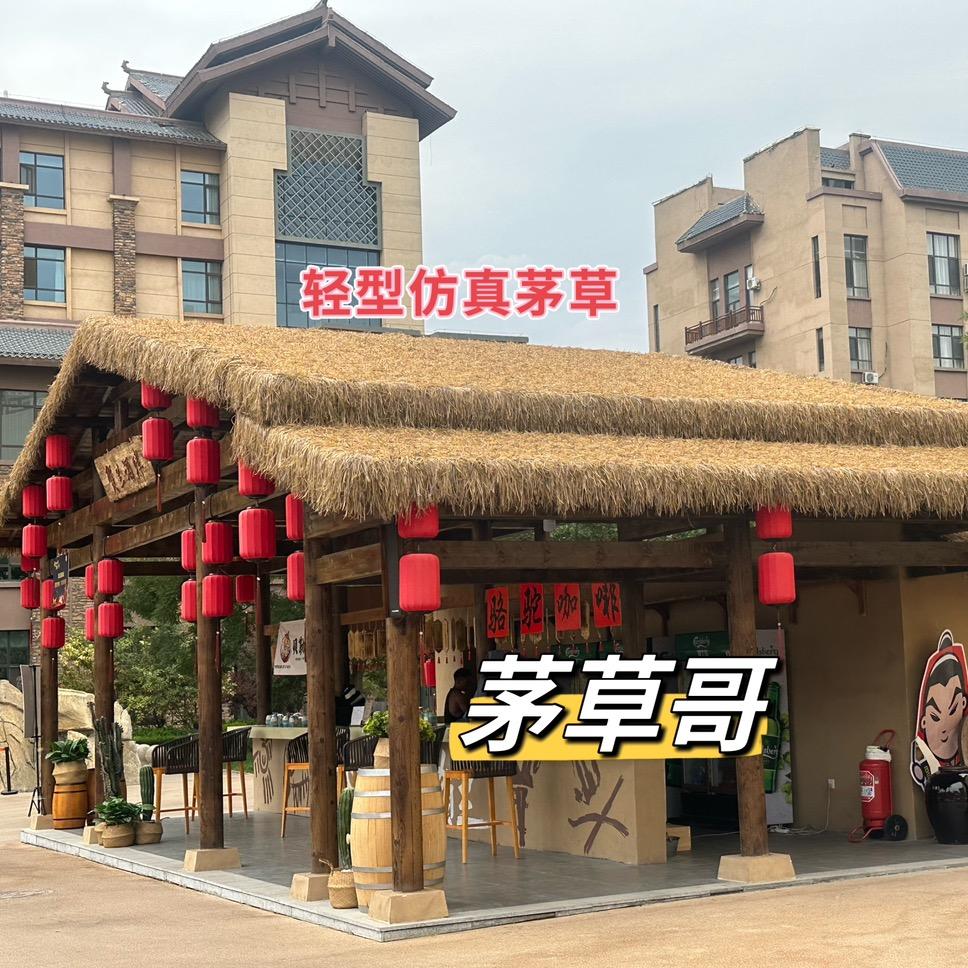 仿真茅草超自然