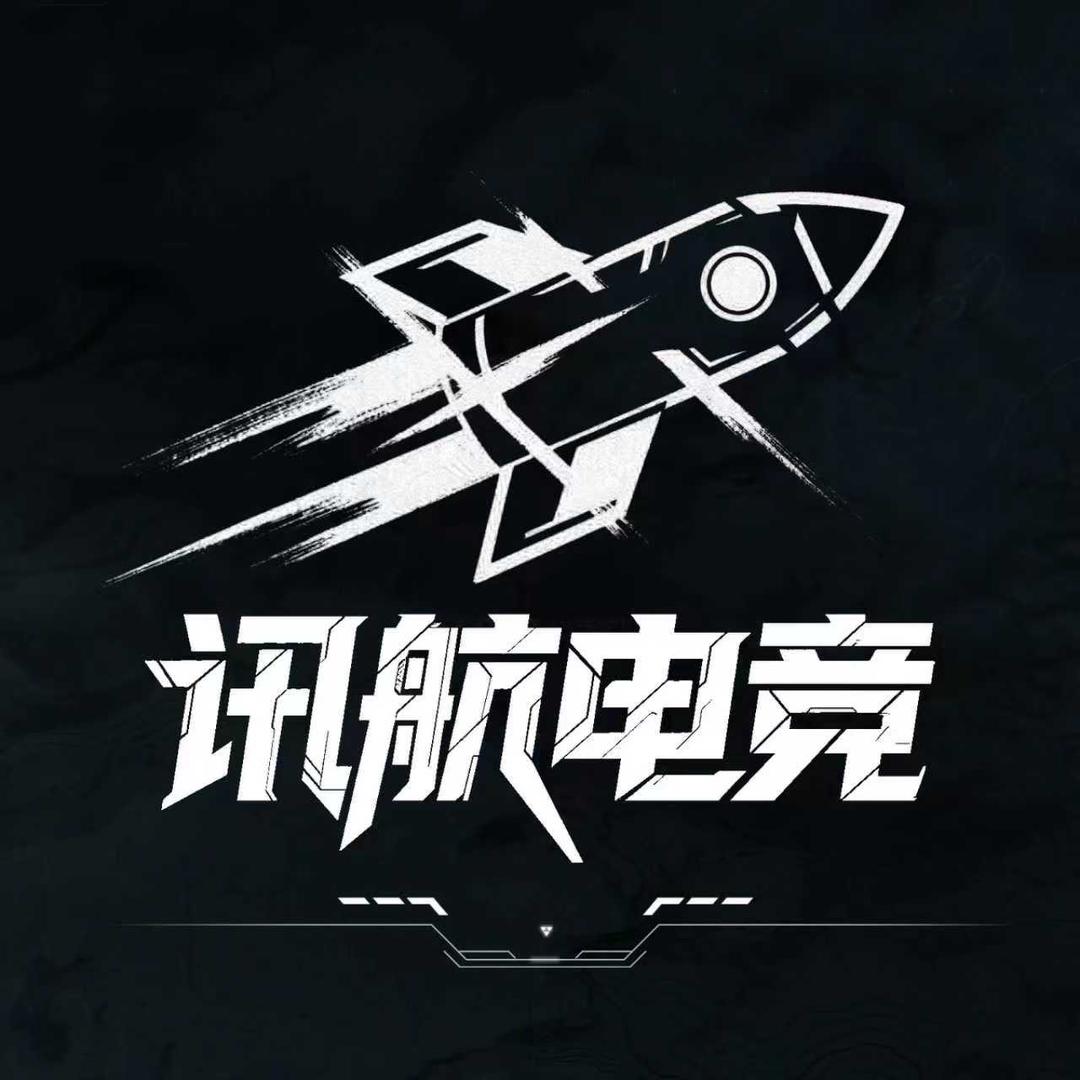 讯航电竞