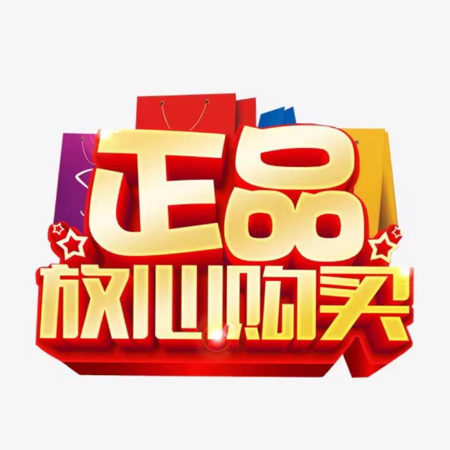纯优精品