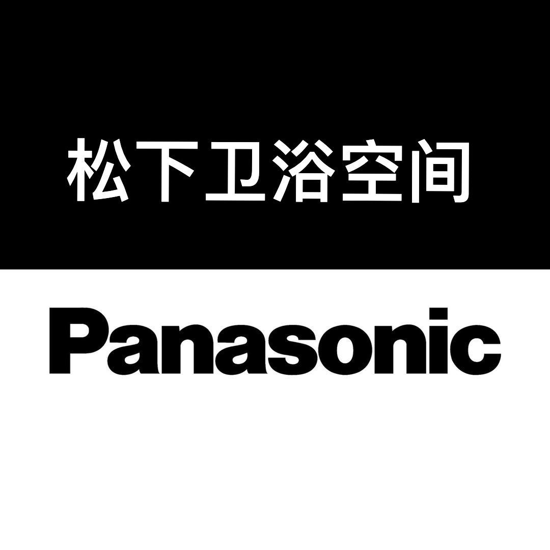 松下卫浴空间-北京城外诚
