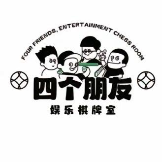 四个朋友棋牌室水游城店