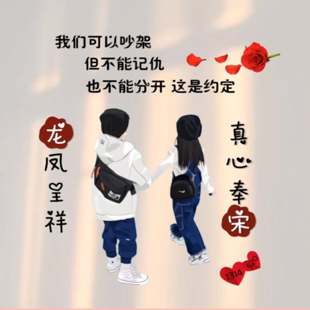 ঞ龙入₅₂₀宋心💞࿐