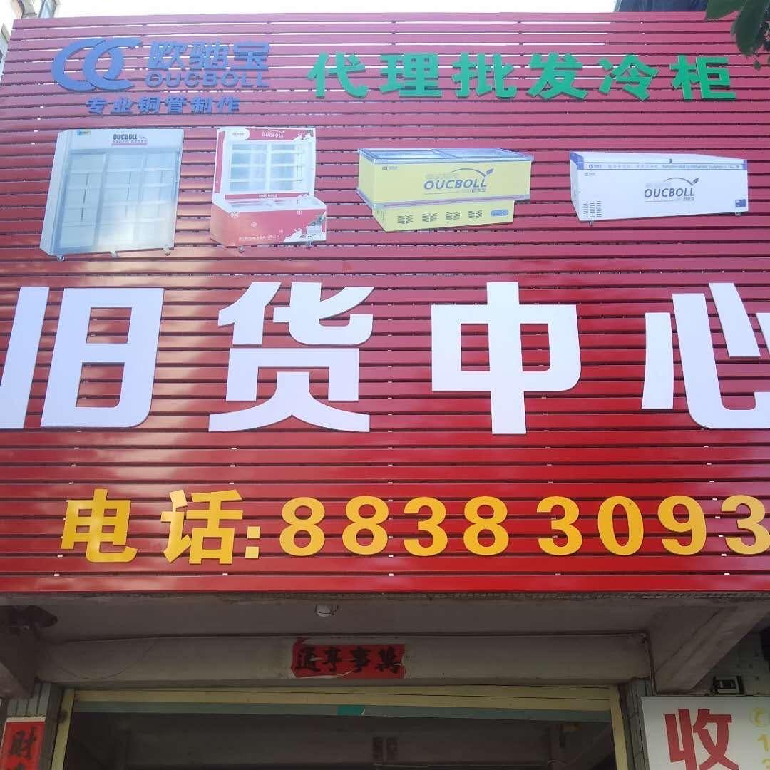 汕头市华樟再生资源有限公司