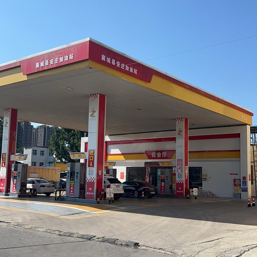 襄城县安庄加油站