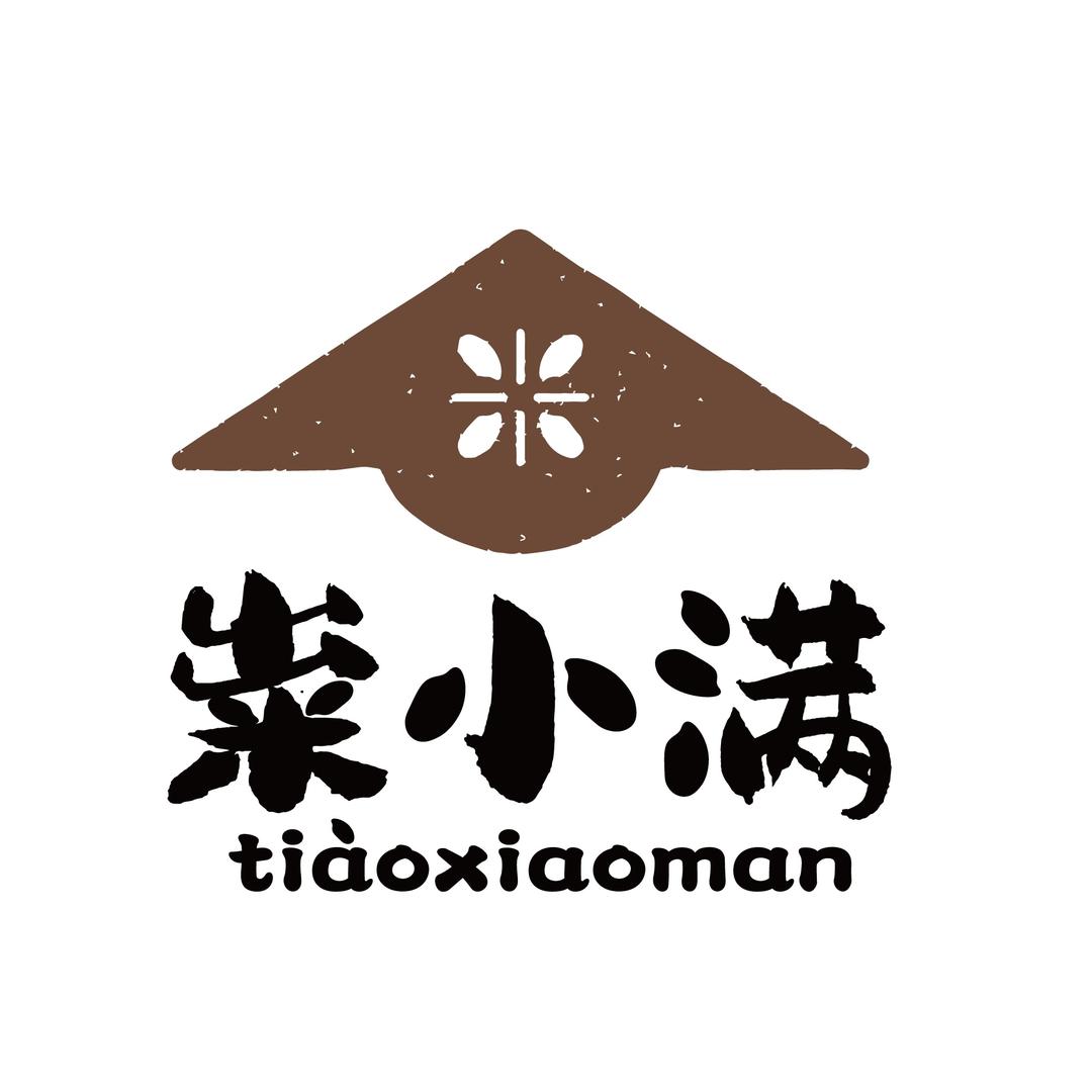 粜小满 •湘粉粜飨