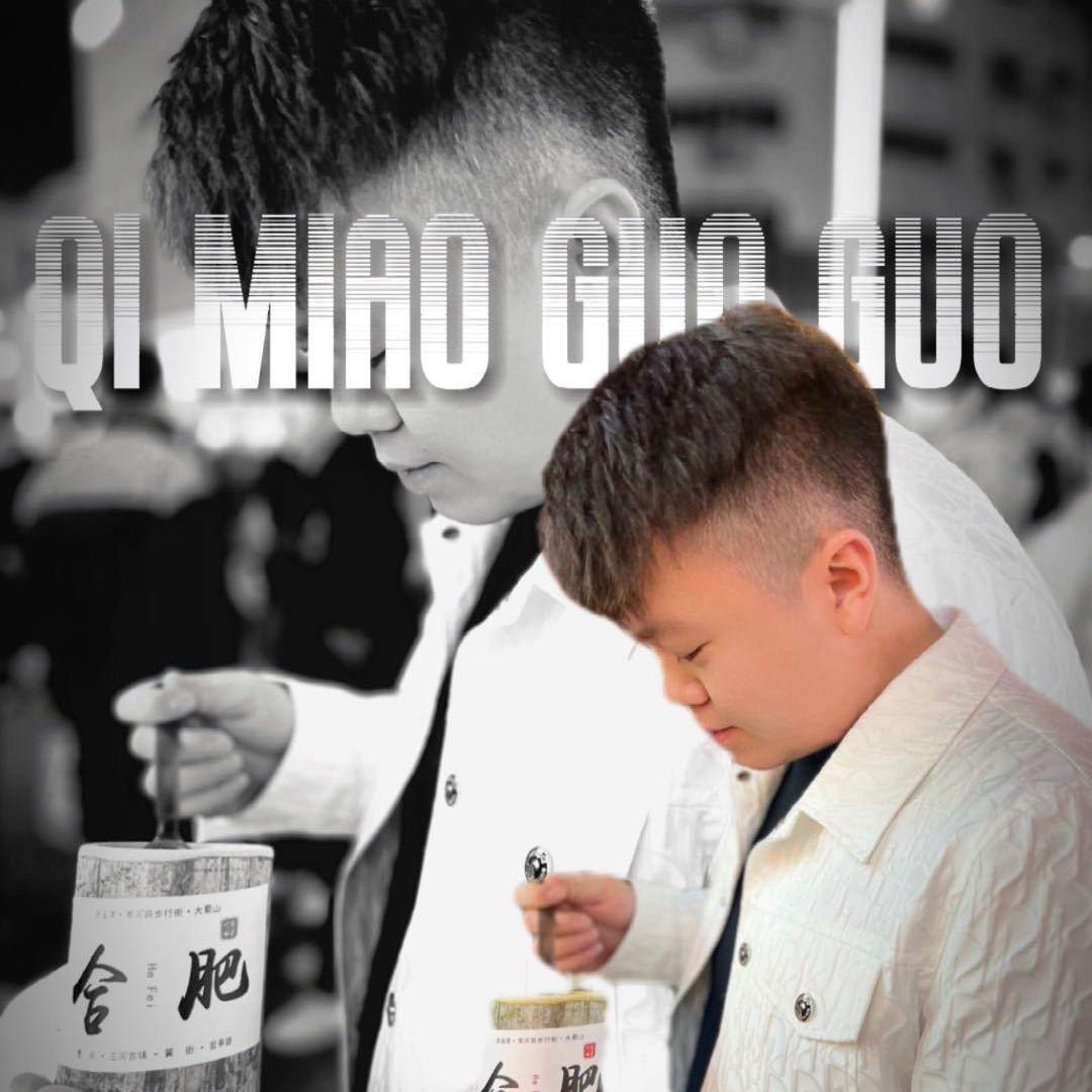 呱对在合肥