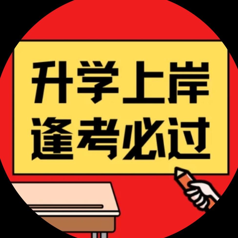 升学规划杨老师