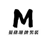 曼格潮牌男装