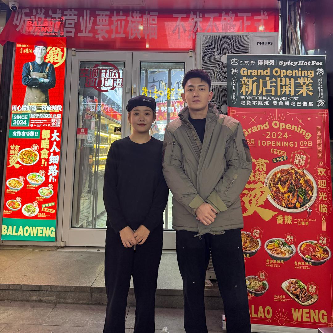 巴佬翁麻辣烫（天津河东店）