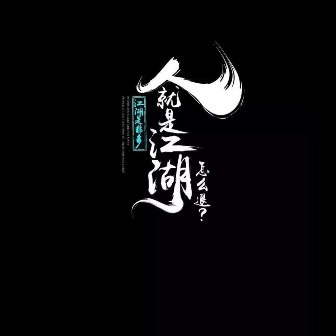 柄辰