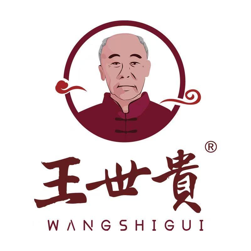 王世贵酱酒酒业