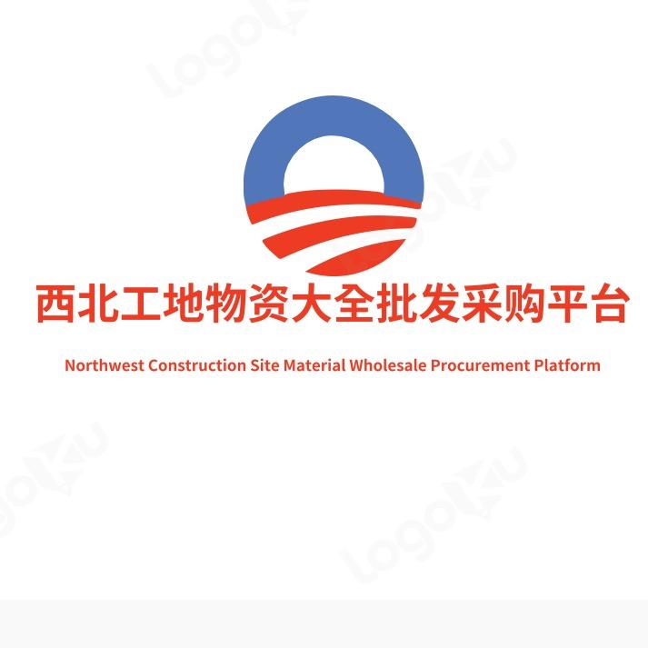 西北工地物资大全批发采购平台