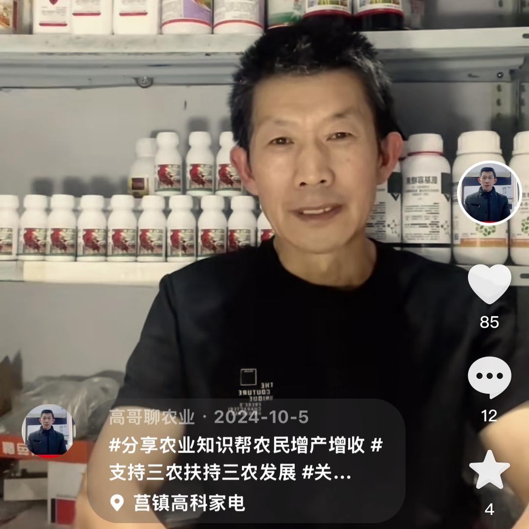 高哥聊农业