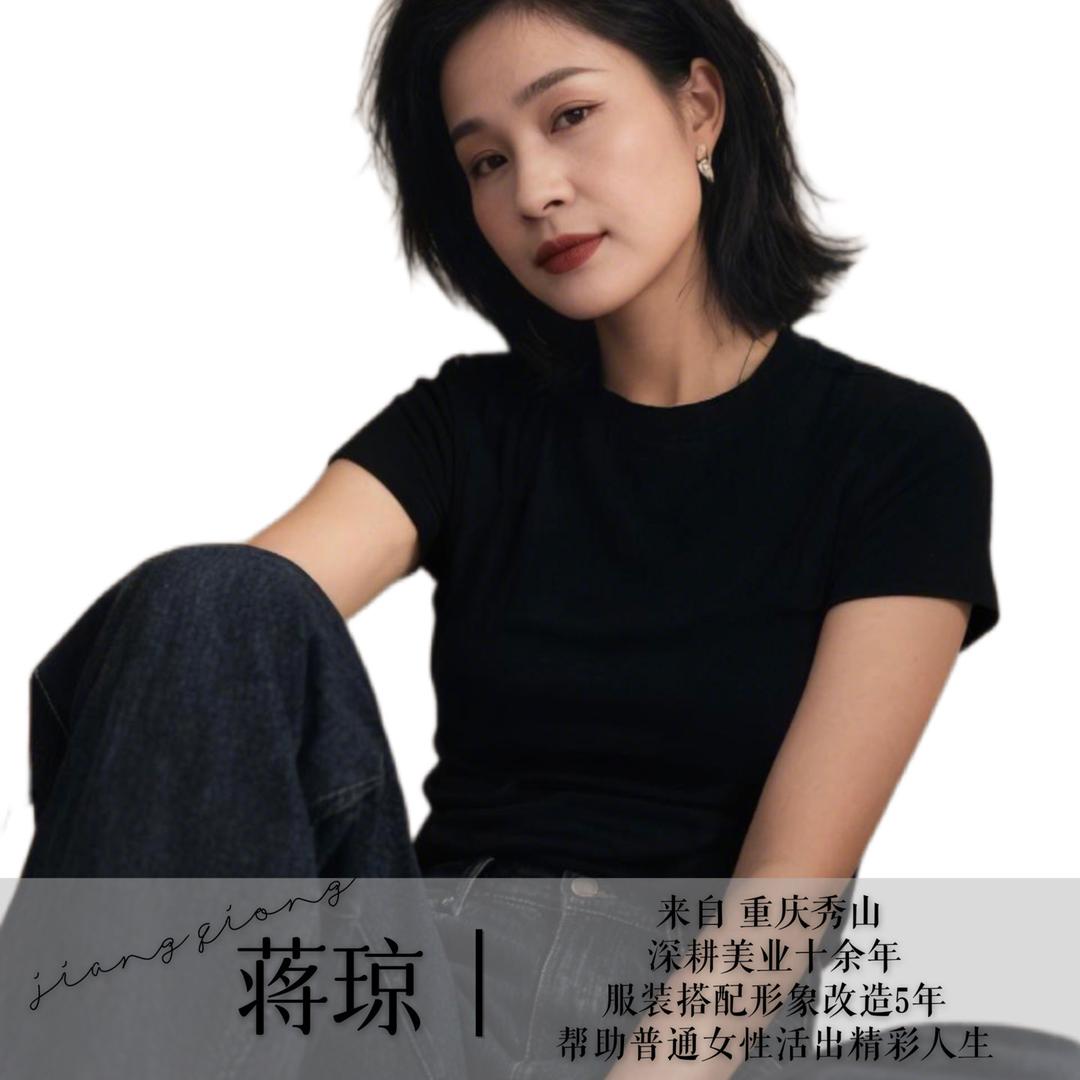 蒋琼垚垚姐