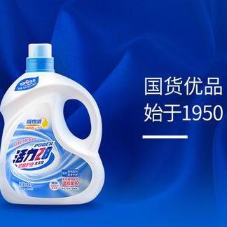 活力三大叔