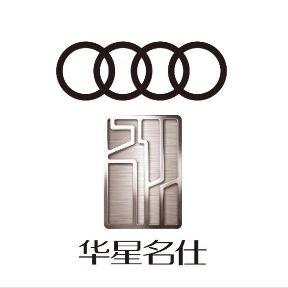 奥迪车管家-四川华星名仕