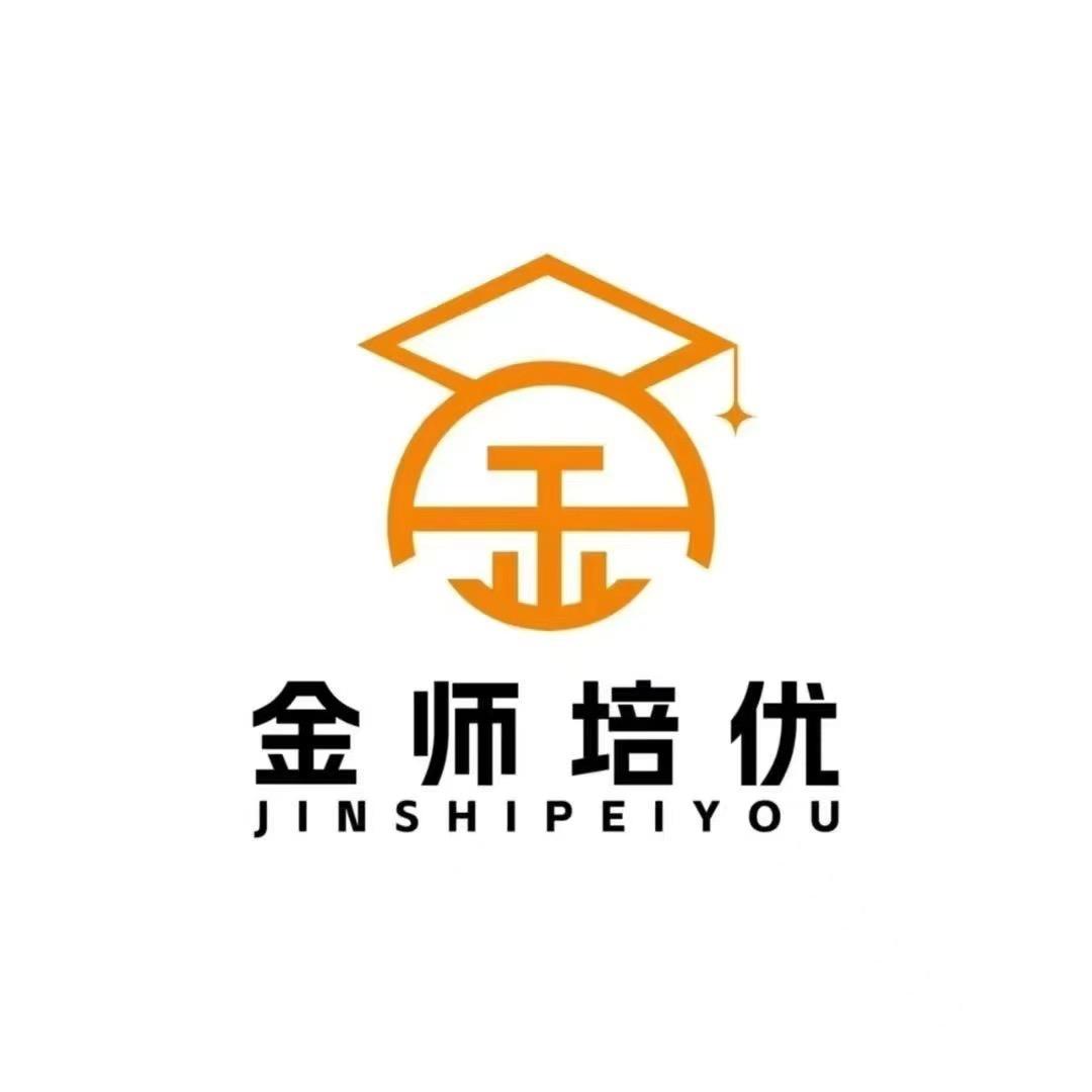 滨州金师培优