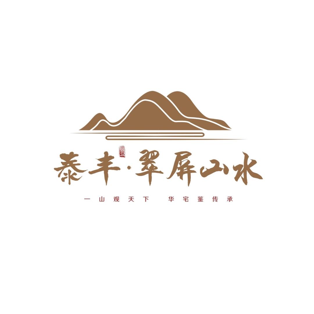 翠屏山水（瑞熙地产）