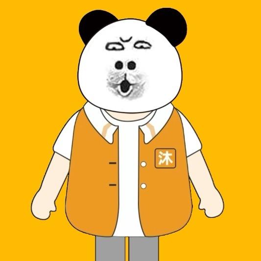 沐子动画沙雕