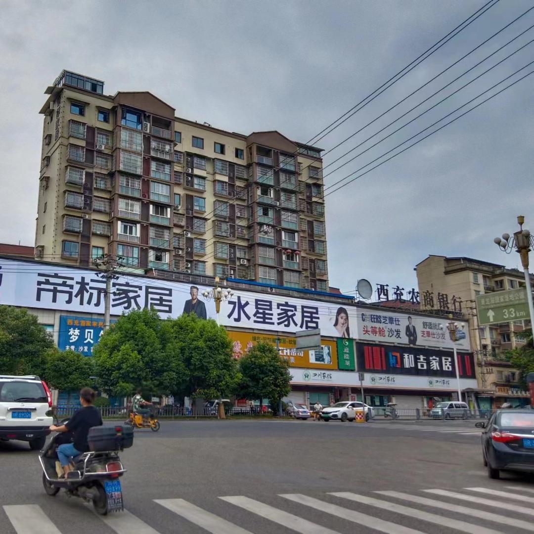 西充家具福利账号