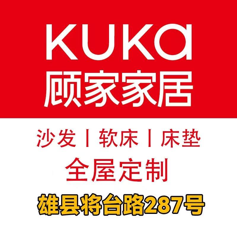 雄县顾家家居小宋