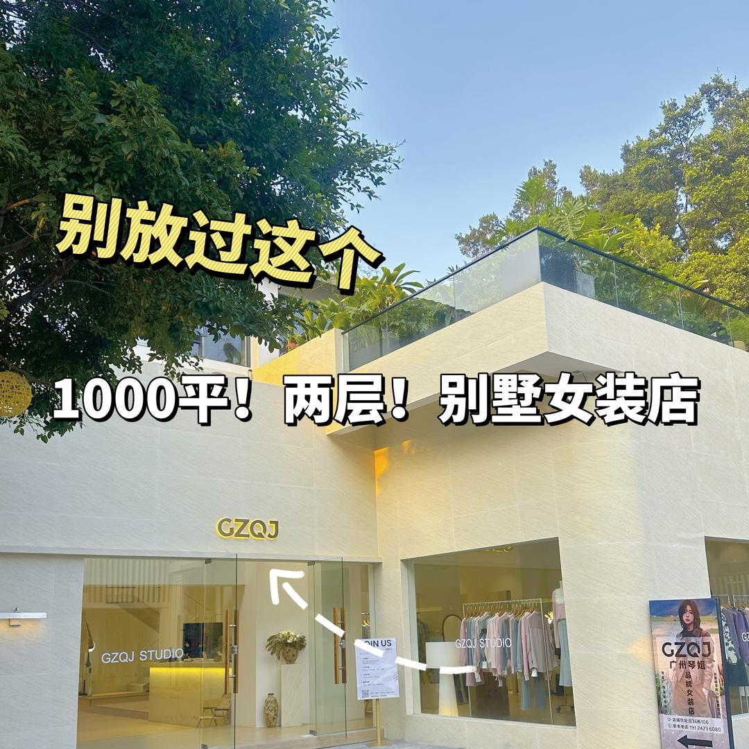 广州琴姐海珠店