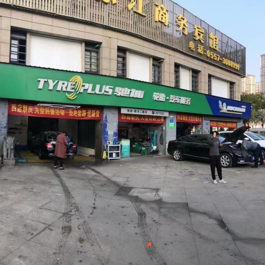 米其林驰加银河二路店