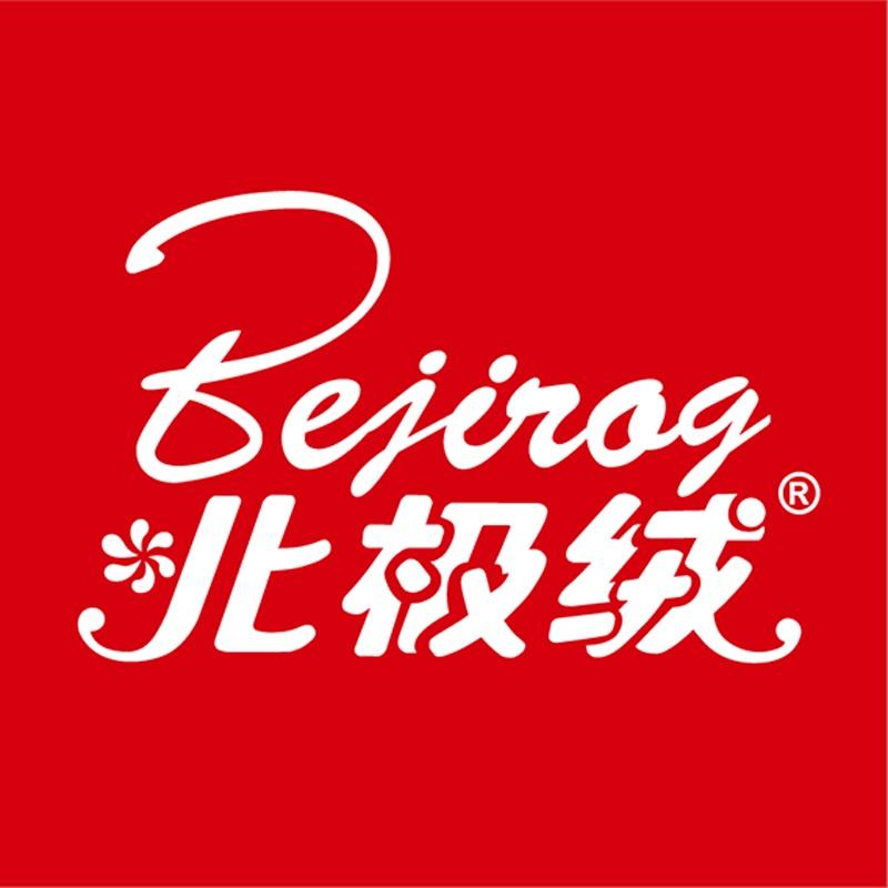 北极绒亨瑞专卖店