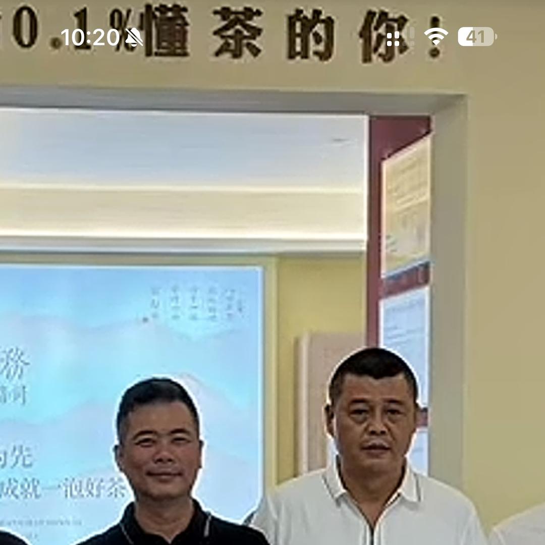 老周茗茶（毫茗星）