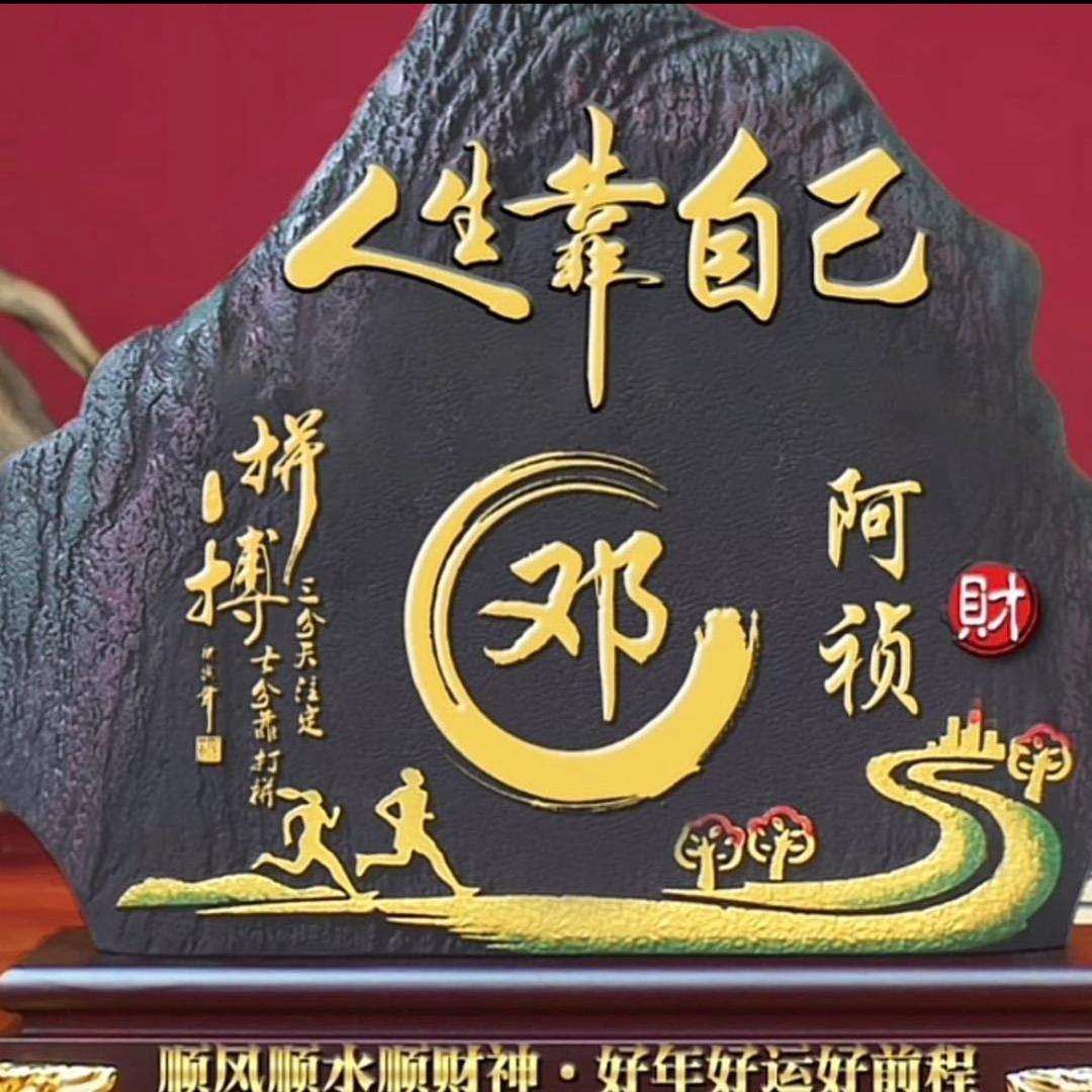 🎶阿祯🎶