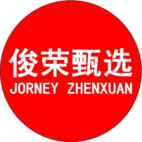 俊荣甄选商贸