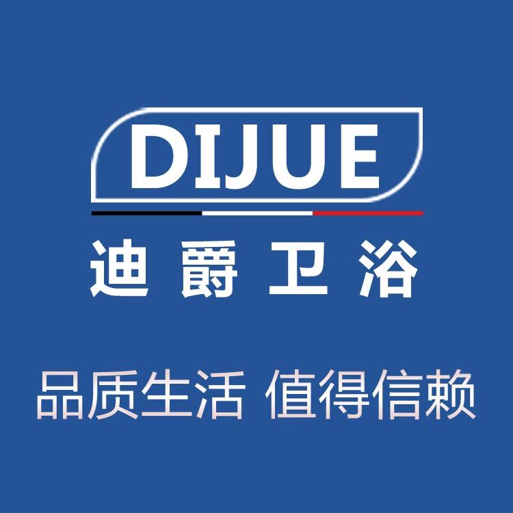 啊细一家装卫浴配套