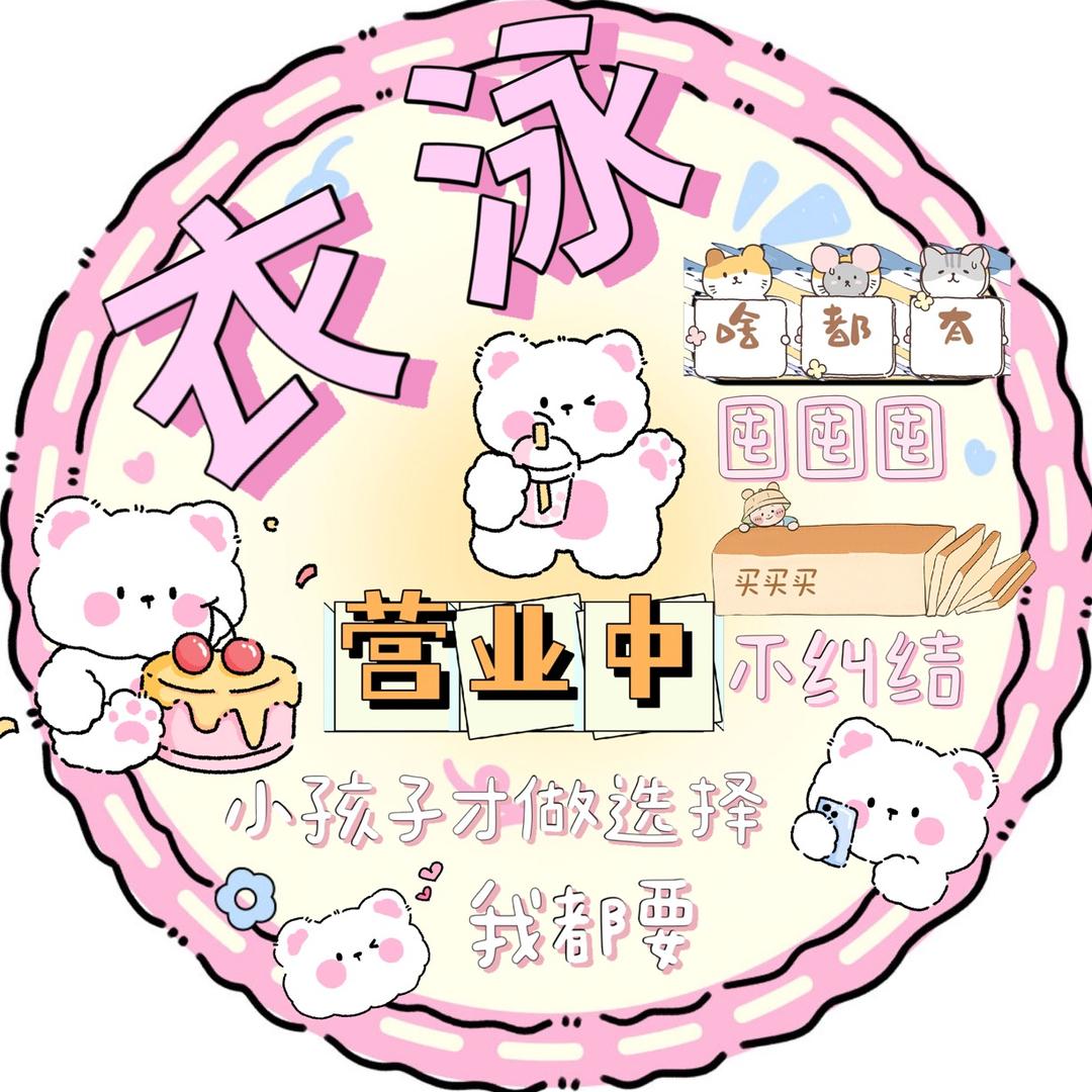 邯郸泳衣店—国风四楼172号
