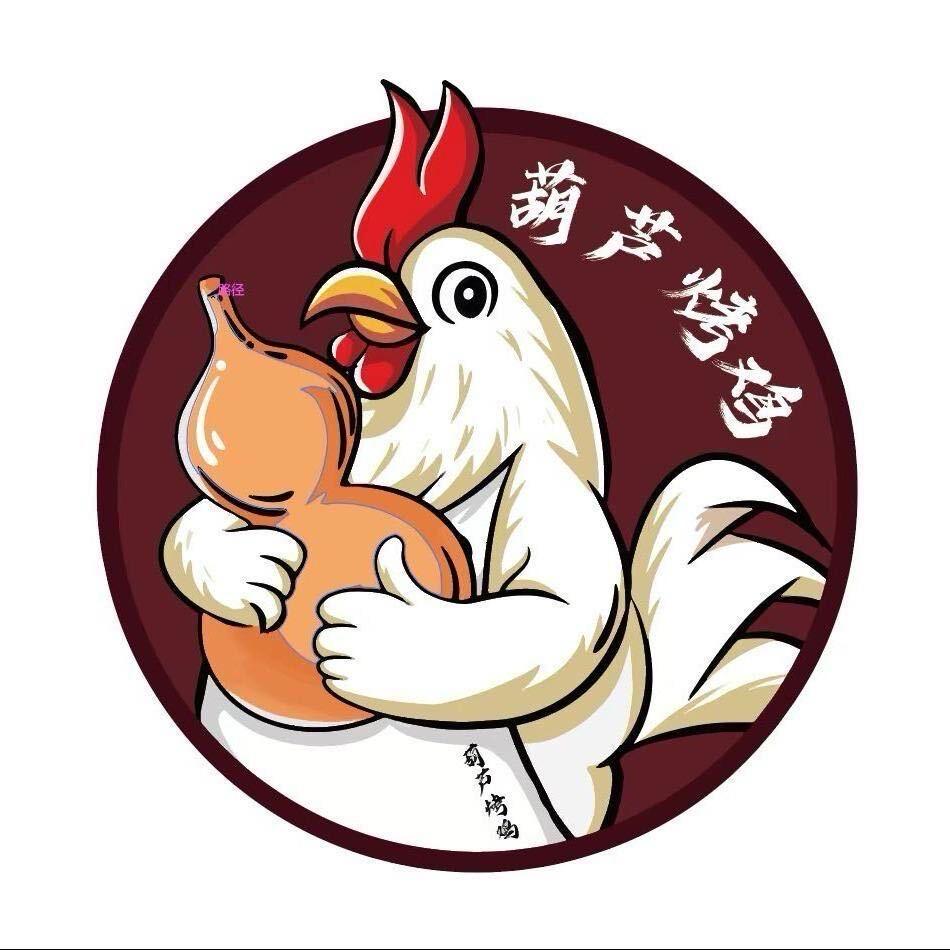 葫芦烤鸡话事人