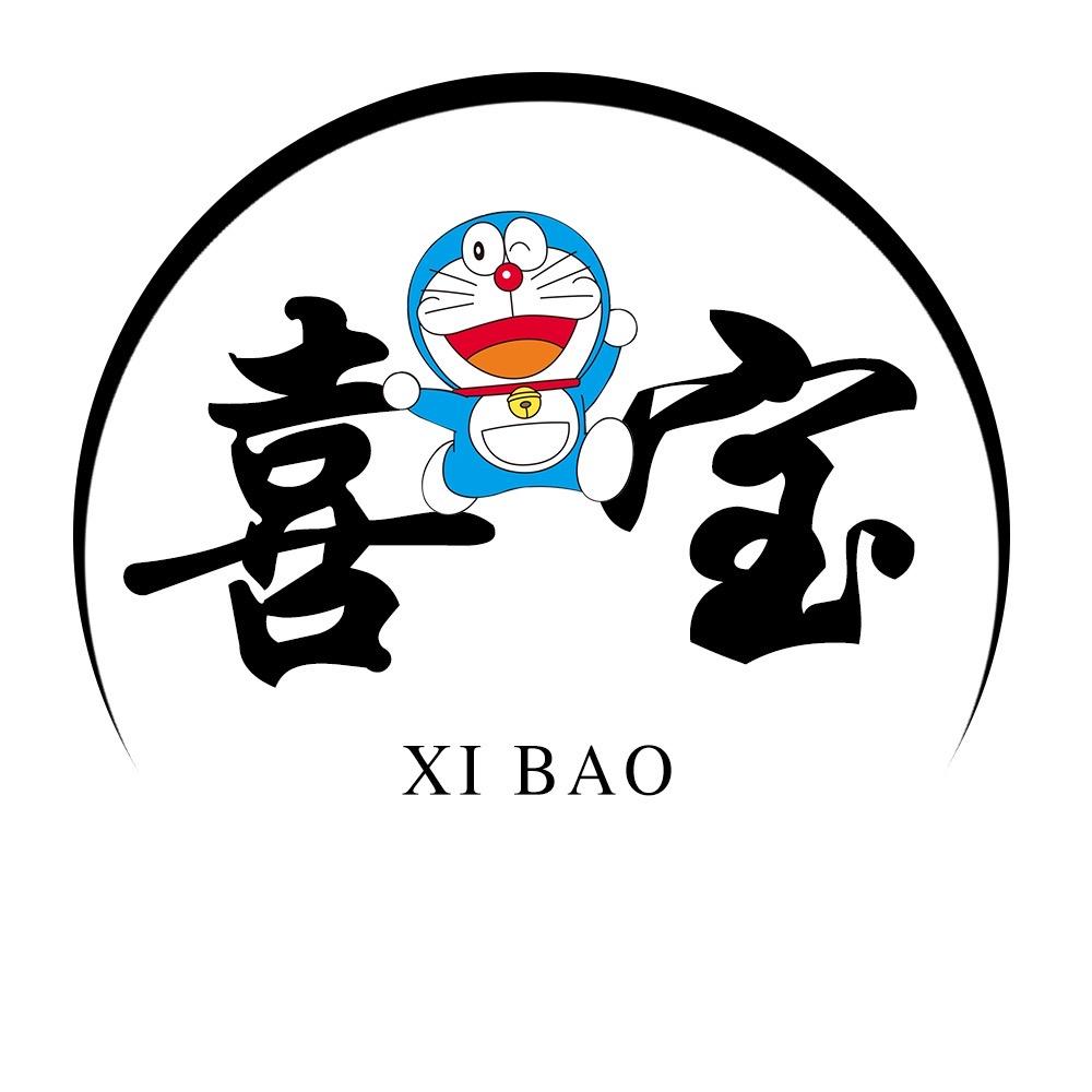 喜宝大明星