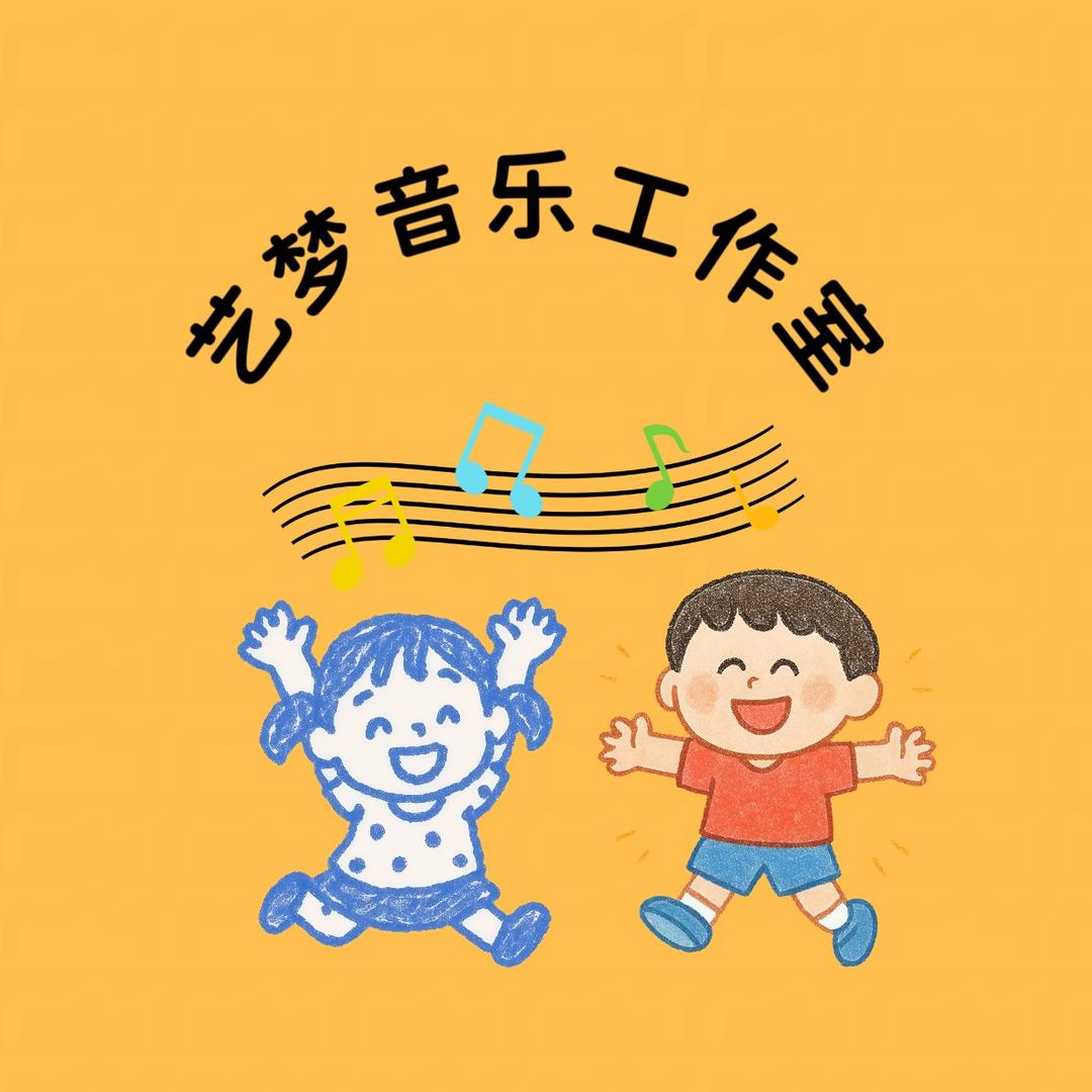 艺梦音乐工作室