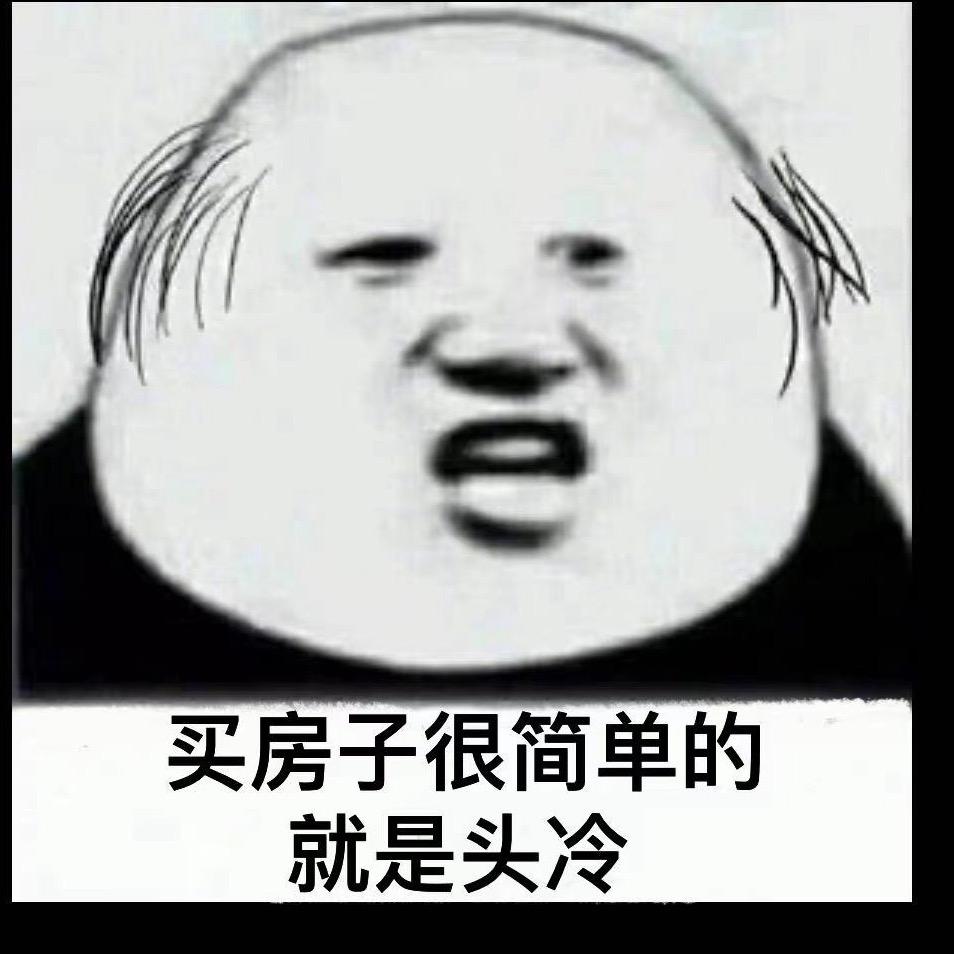 头冷哥