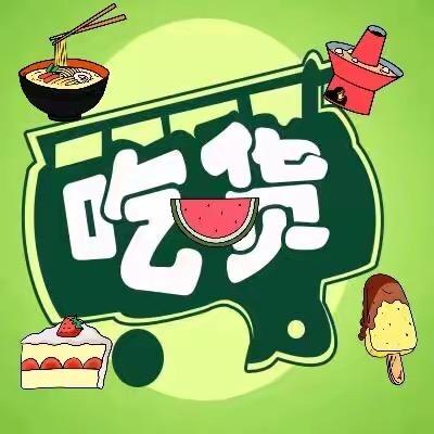 巴楚吃喝玩乐