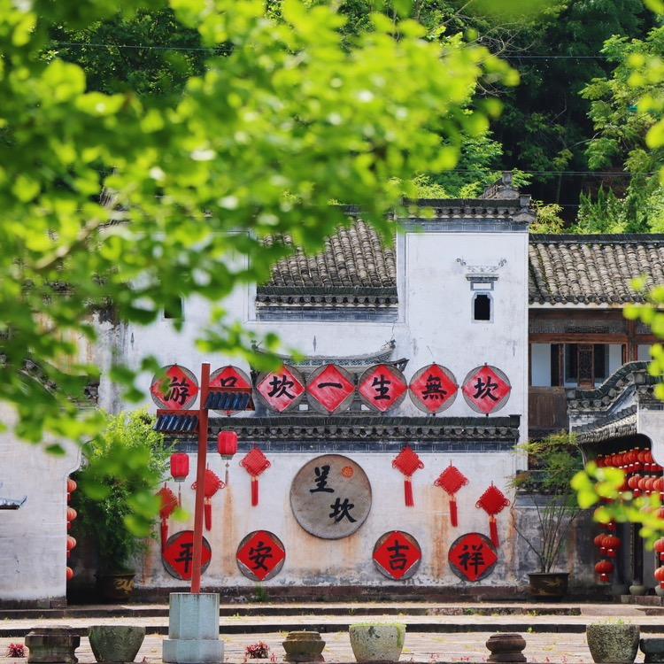 中国•呈坎