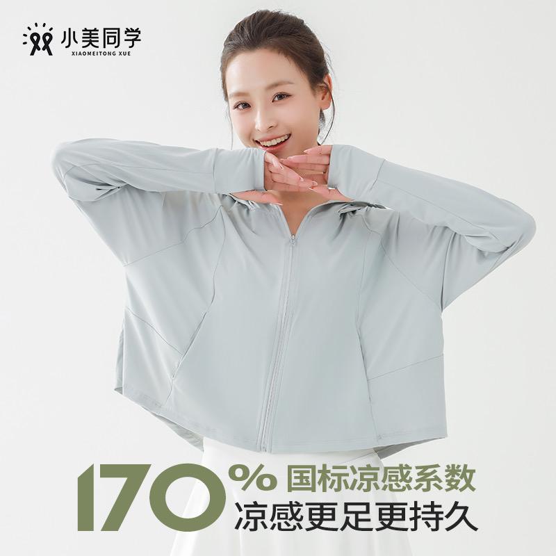 川夏森林服饰