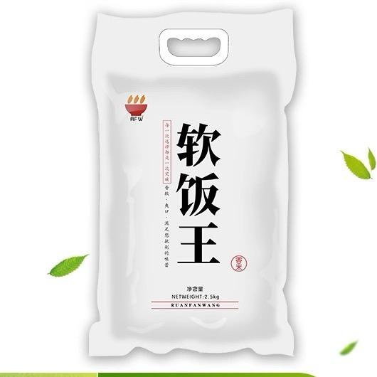 软饭王