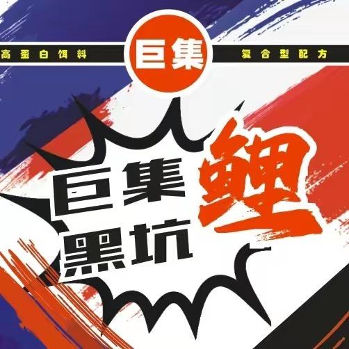 巨集添加剂饵料工厂直售