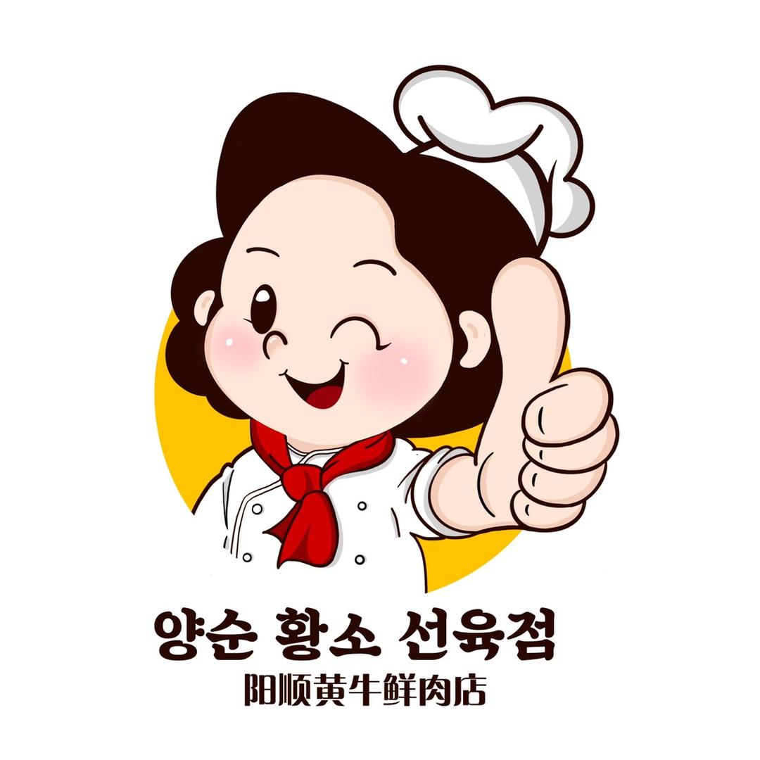 卖牛肉的金阳顺